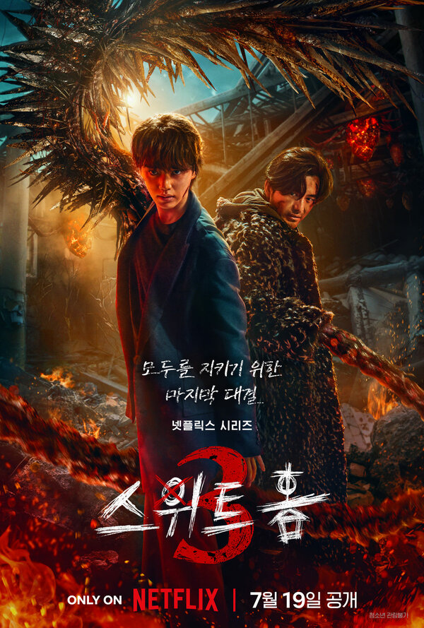 Милый дом сериал постер